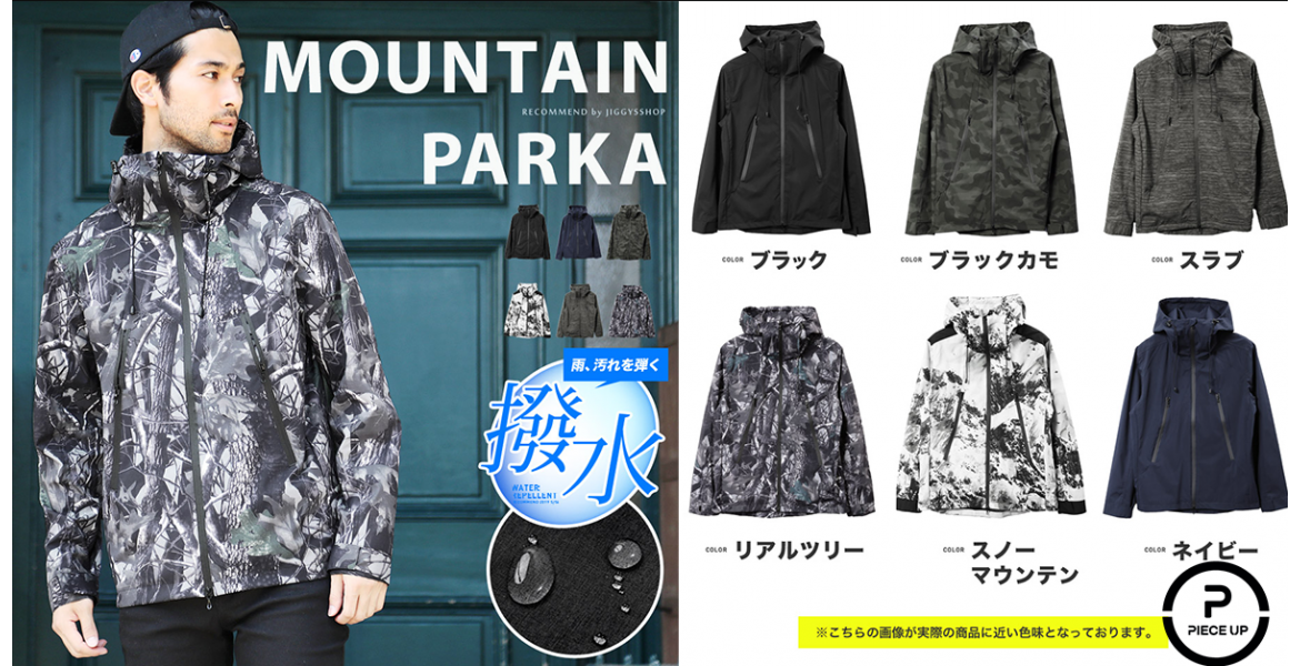 日本Mountain Parka~ $559